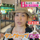 Image for article titled Poll: Men's Fashions That Some Japanese Women Hate